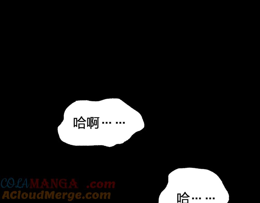 圣墟 第277话 月黶忿怒之环 第117页