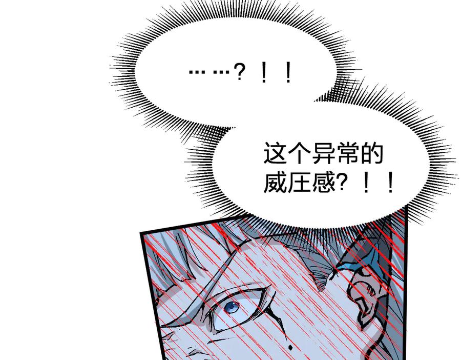 圣墟 第277话 月黶忿怒之环 第131页
