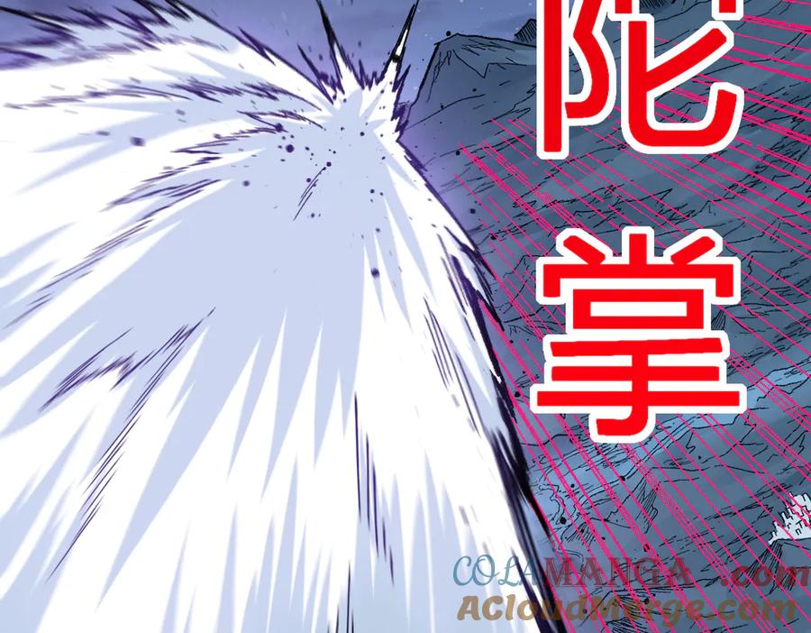 圣墟 第277话 月黶忿怒之环 第57页