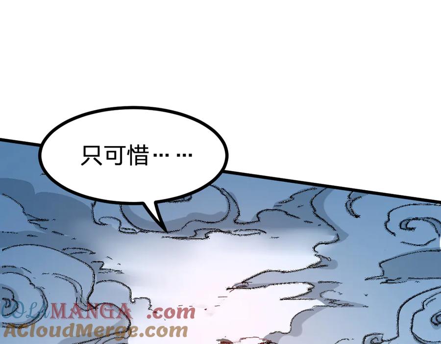 圣墟 第277话 月黶忿怒之环 第77页