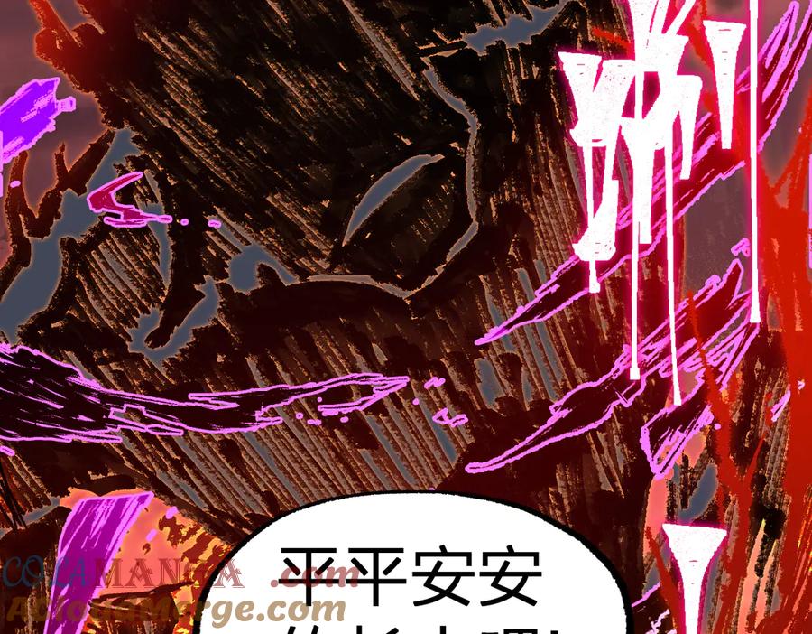 圣墟 第277话 月黶忿怒之环 第109页