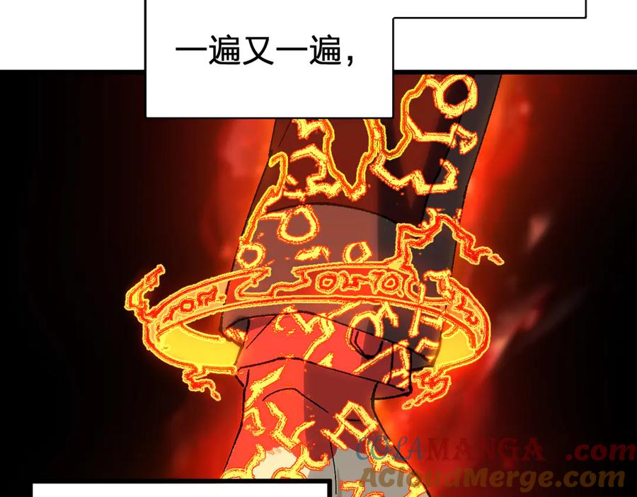 圣墟 第277话 月黶忿怒之环 第125页