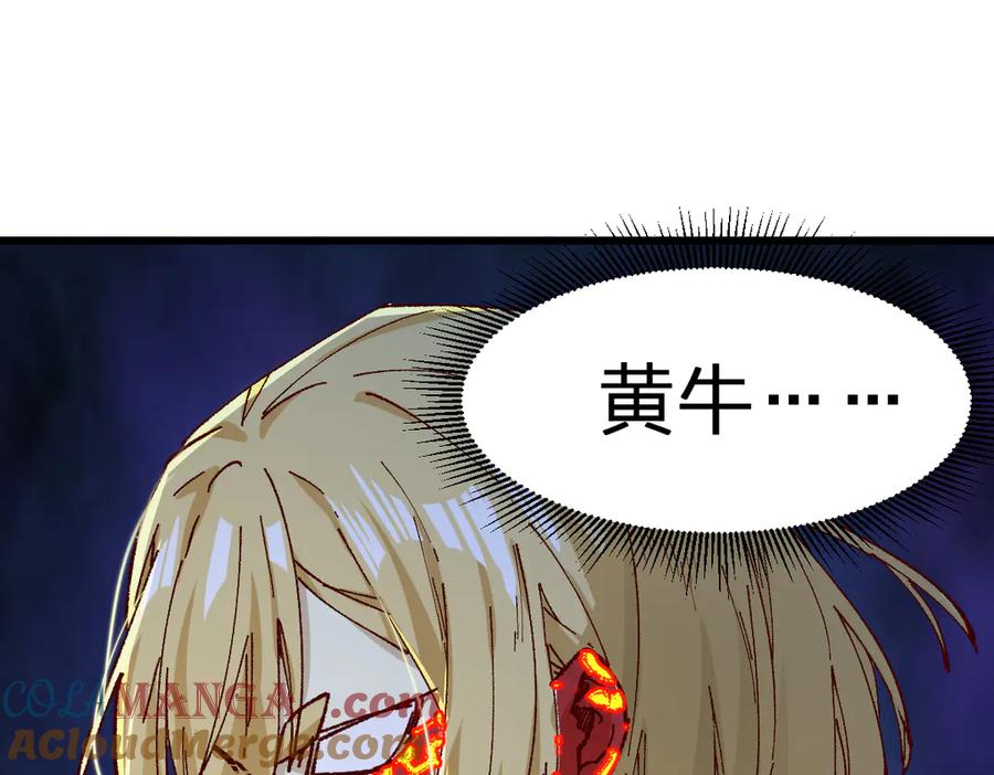 圣墟 第277话 月黶忿怒之环 第89页