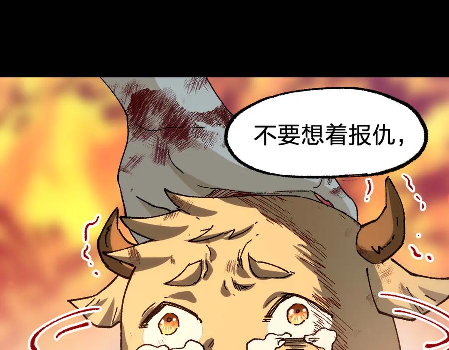 圣墟 第277话 月黶忿怒之环 第104页