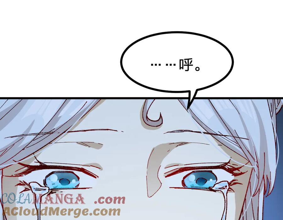 圣墟 第277话 月黶忿怒之环 第73页