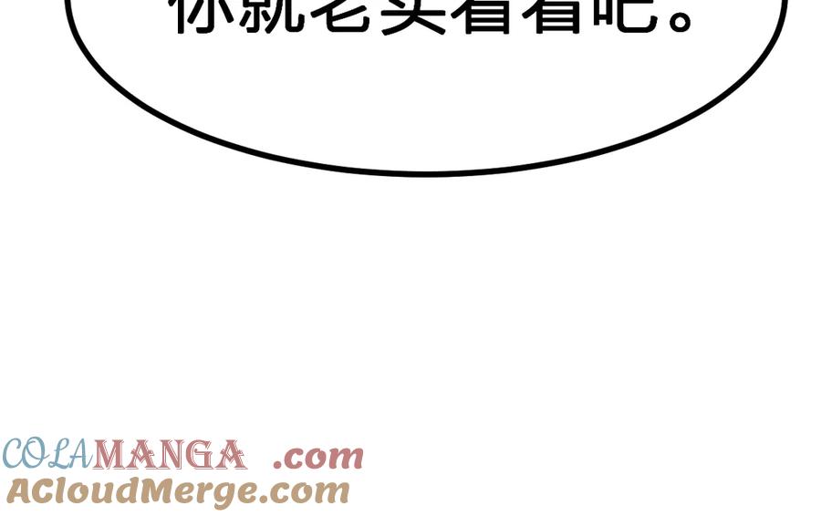 圣墟 第277话 月黶忿怒之环 第17页
