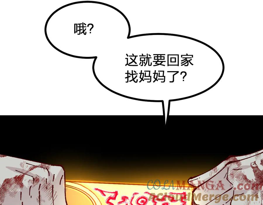 圣墟 第278话 暴抽 第49页
