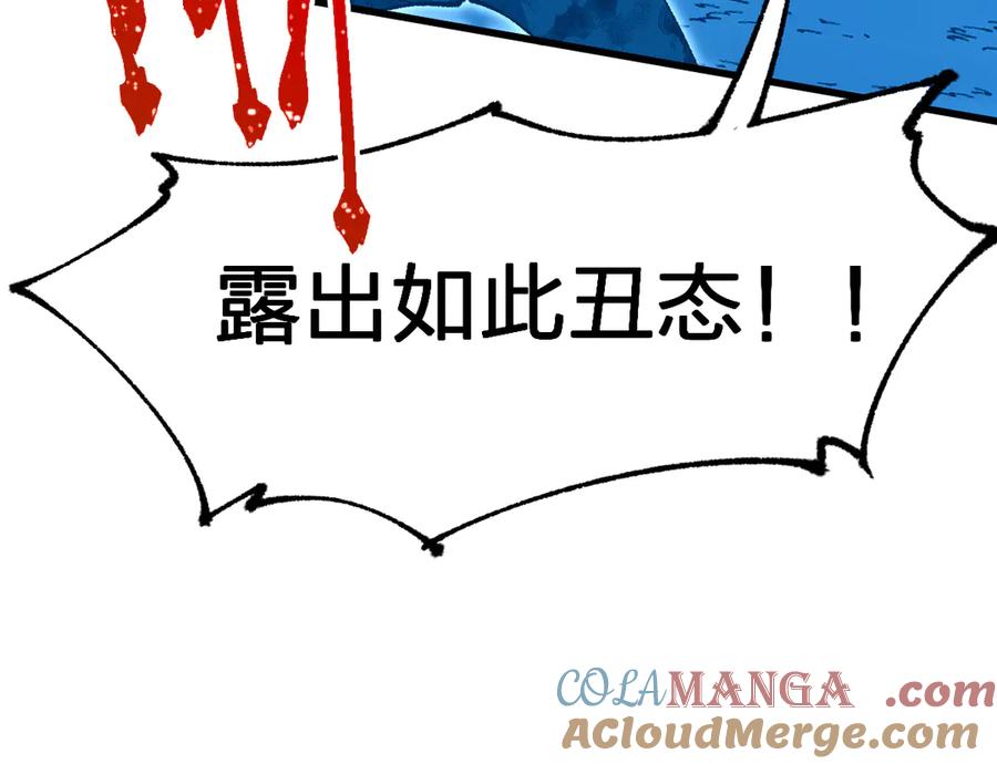 圣墟 第278话 暴抽 第77页