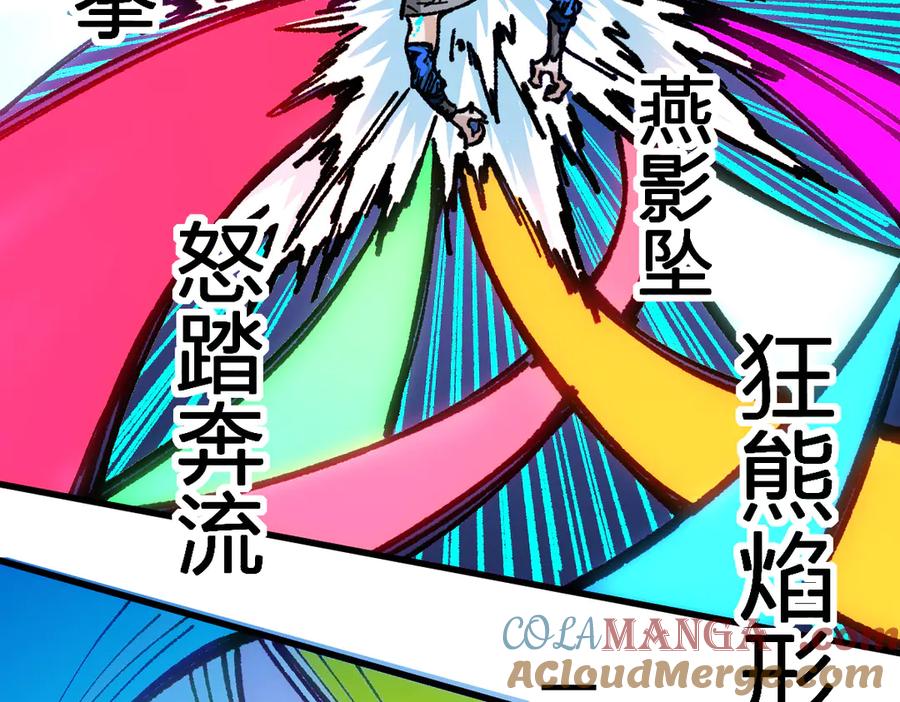 圣墟 第278话 暴抽 第97页