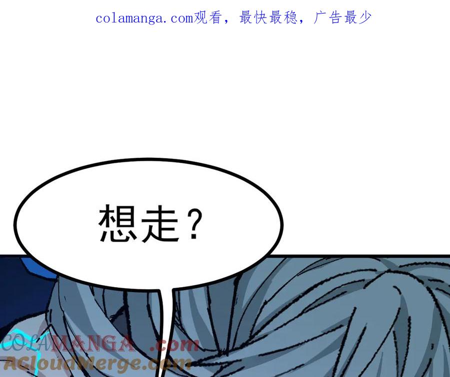 圣墟 第278话 暴抽 第1页
