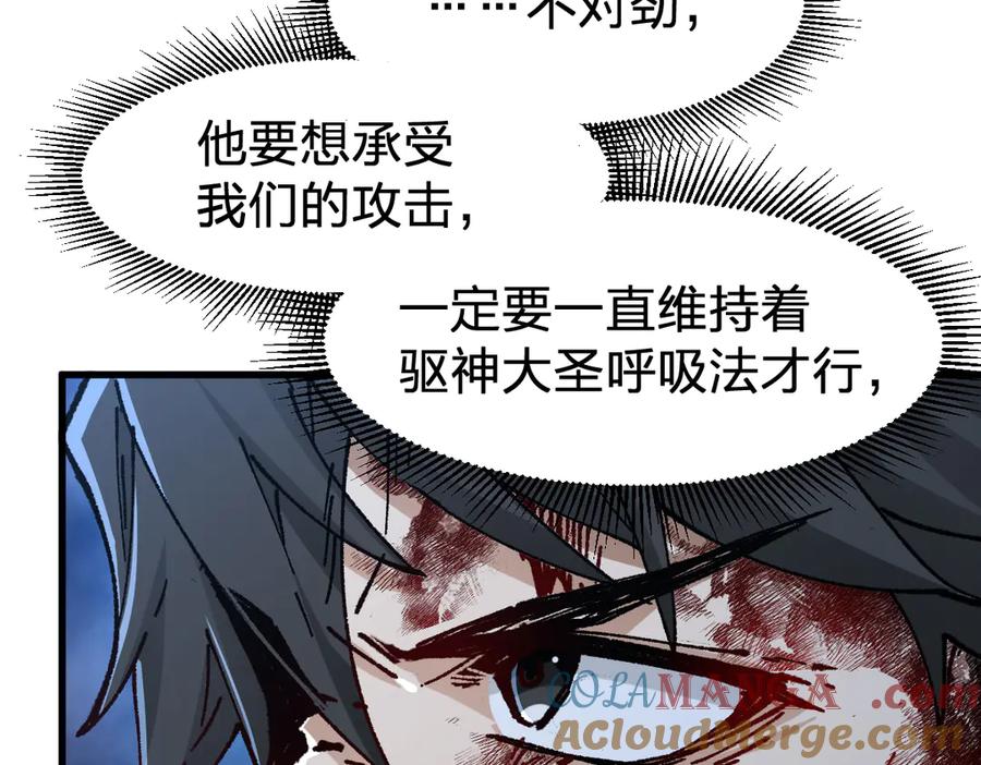 圣墟 第278话 暴抽 第121页