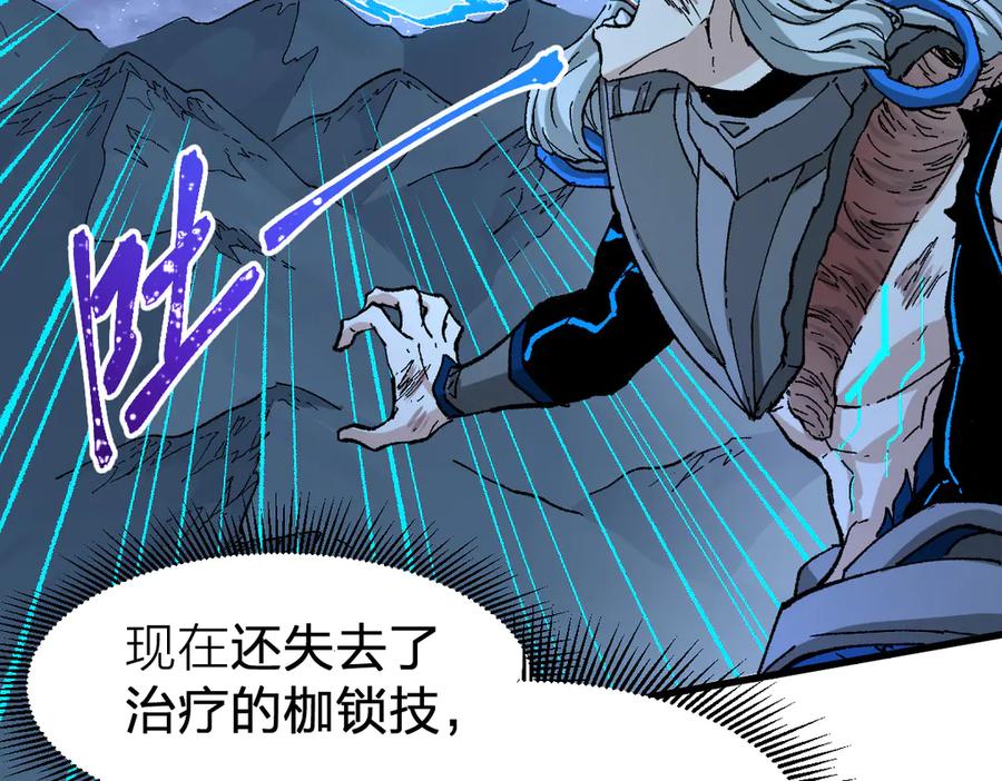 圣墟 第278话 暴抽 第47页