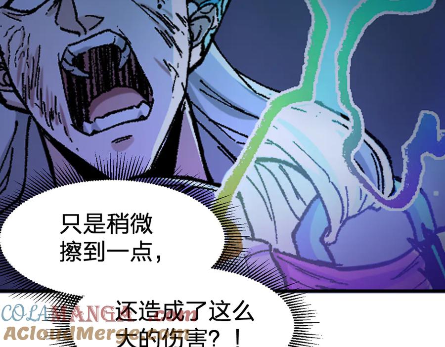 圣墟 第278话 暴抽 第45页