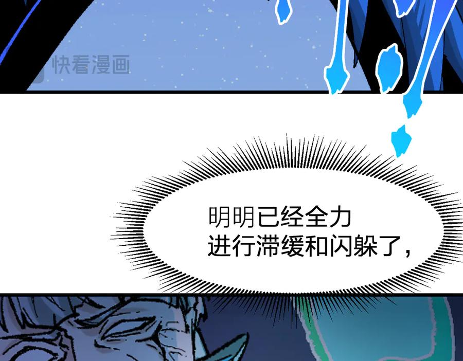 圣墟 第278话 暴抽 第44页