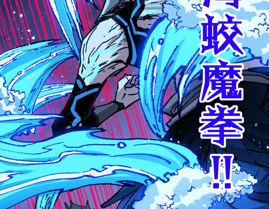 圣墟 第278话 暴抽 第83页