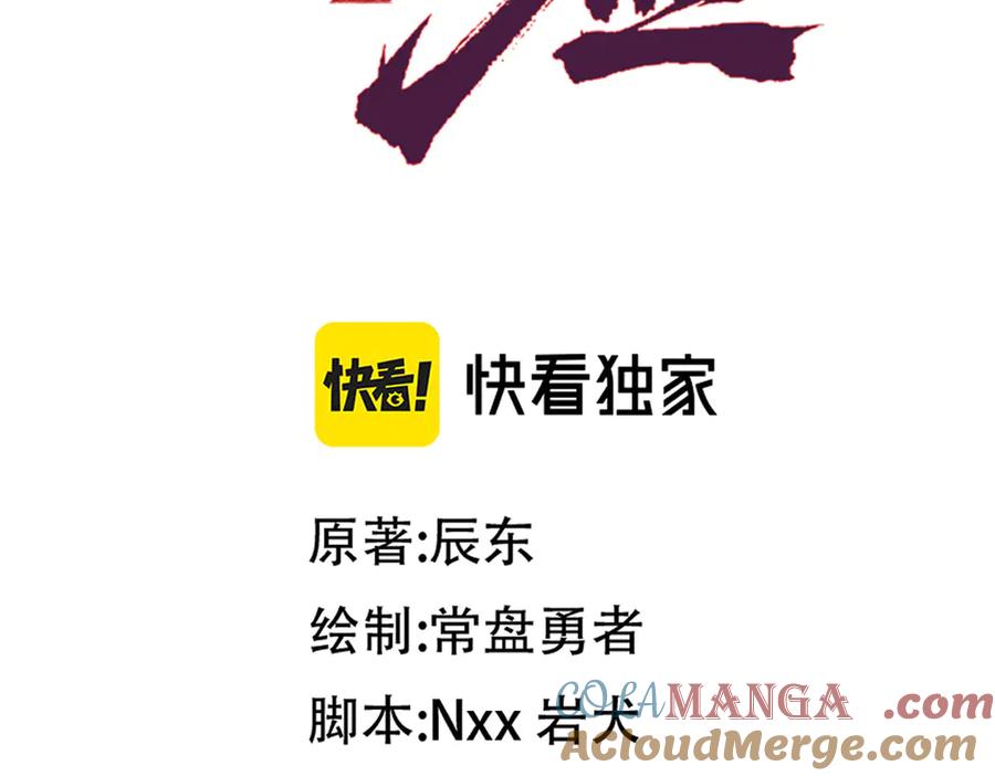 圣墟 第278话 暴抽 第37页