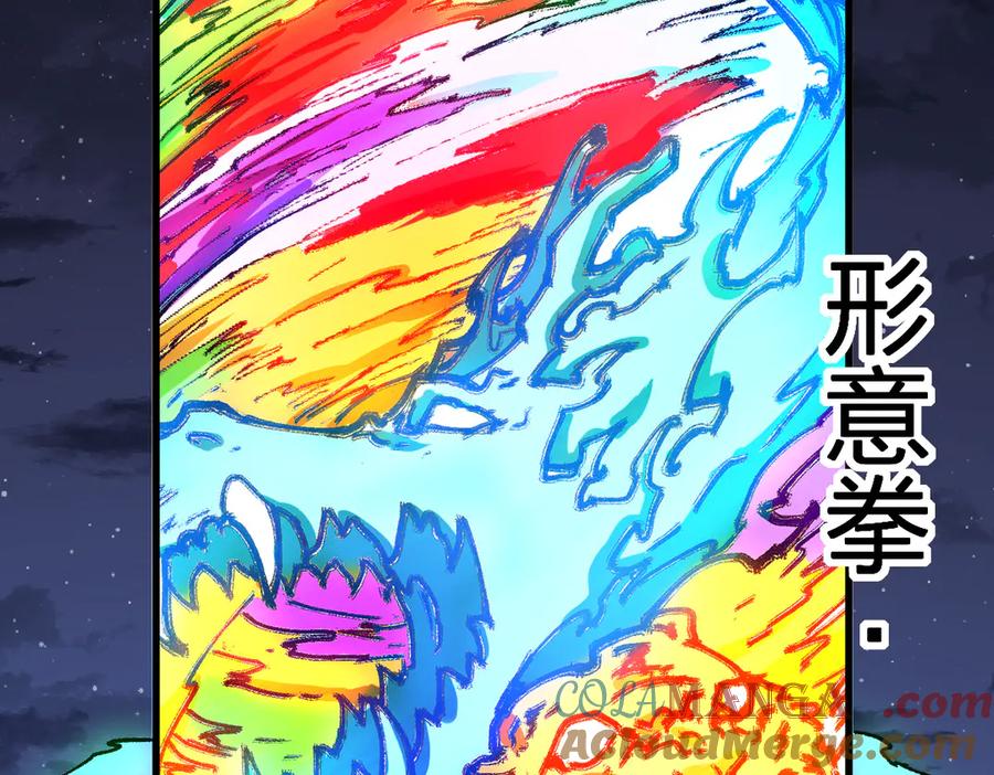 圣墟 第278话 暴抽 第101页