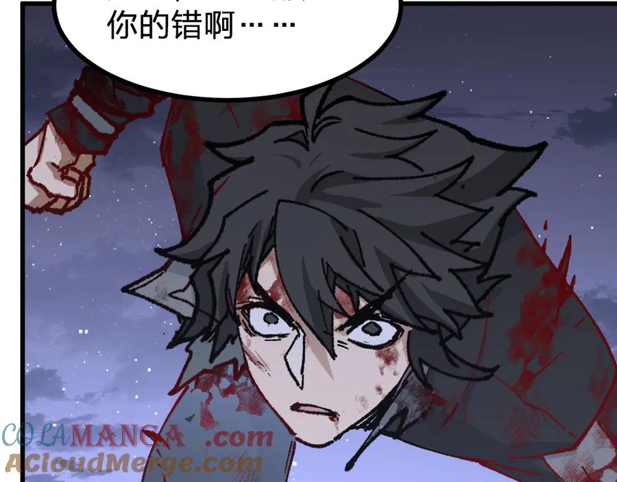 圣墟 第279话 坠落 第41页