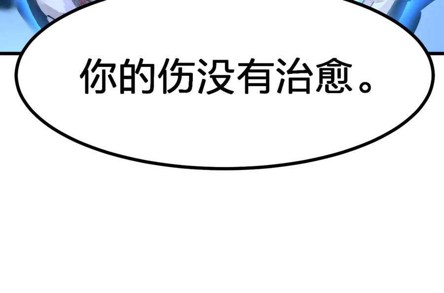 圣墟 第279话 坠落 第31页