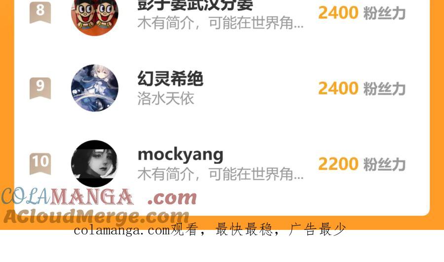圣墟 第279话 坠落 第189页