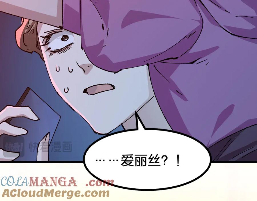 圣墟 第279话 坠落 第85页