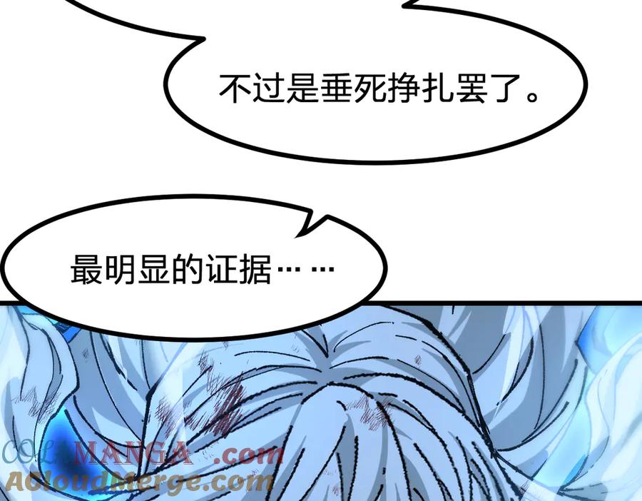 圣墟 第279话 坠落 第29页