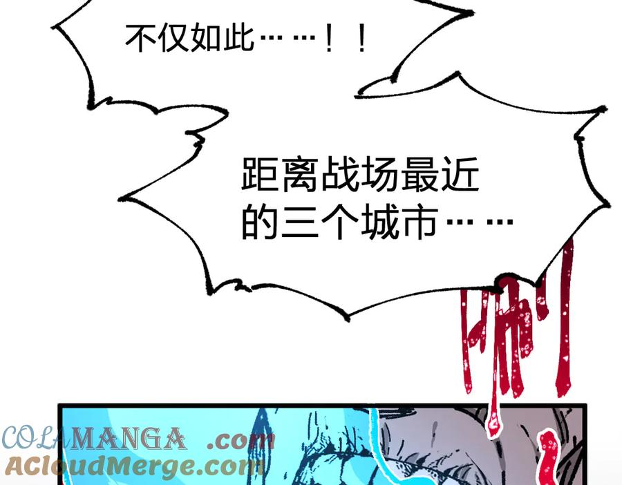 圣墟 第279话 坠落 第9页