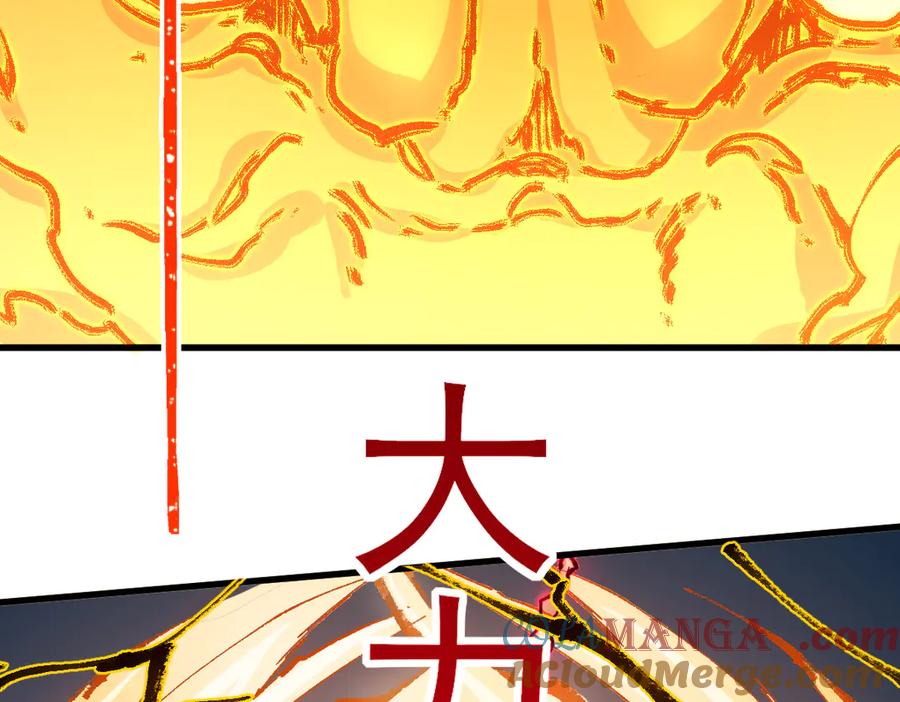 圣墟 第279话 坠落 第141页