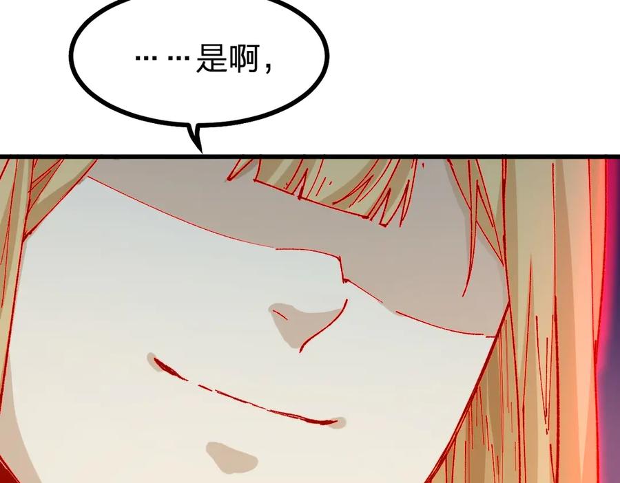 圣墟 第279话 坠落 第119页