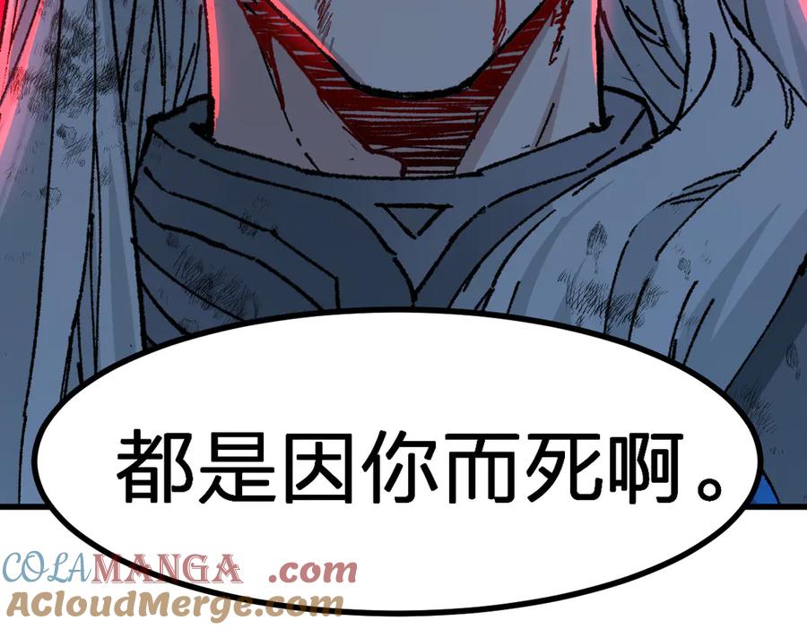 圣墟 第279话 坠落 第45页