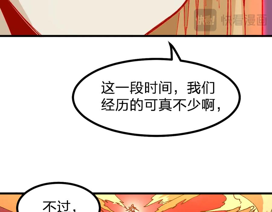 圣墟 第279话 坠落 第120页