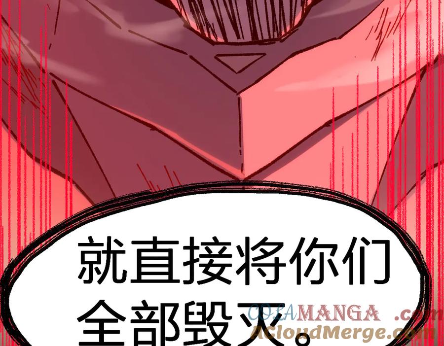圣墟 第279话 坠落 第73页