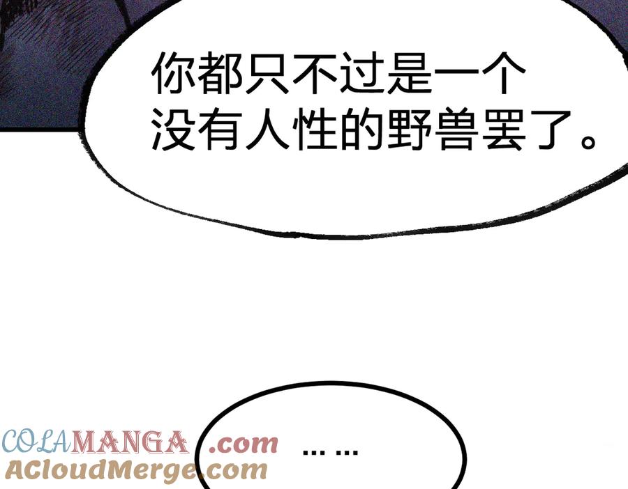 圣墟 第279话 坠落 第65页