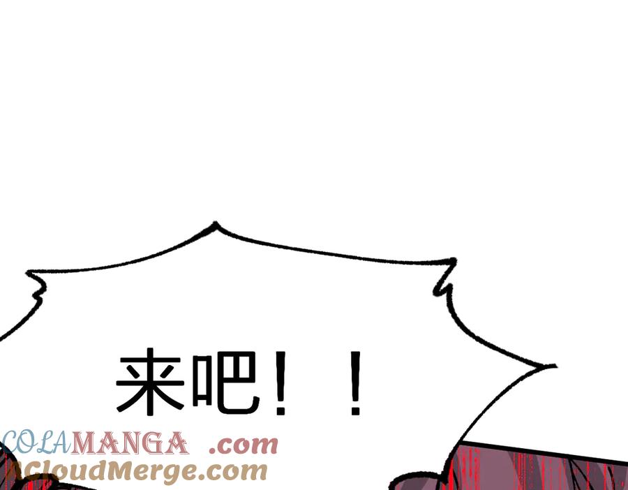 圣墟 第279话 坠落 第93页
