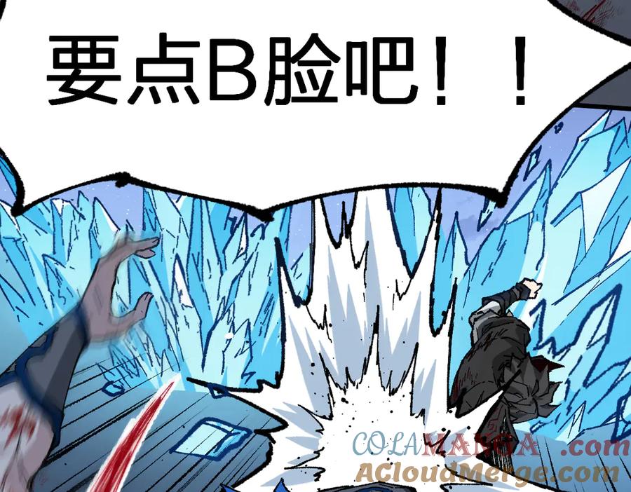 圣墟 第279话 坠落 第53页
