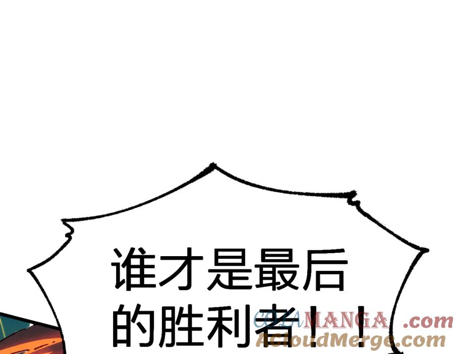 圣墟 第279话 坠落 第97页