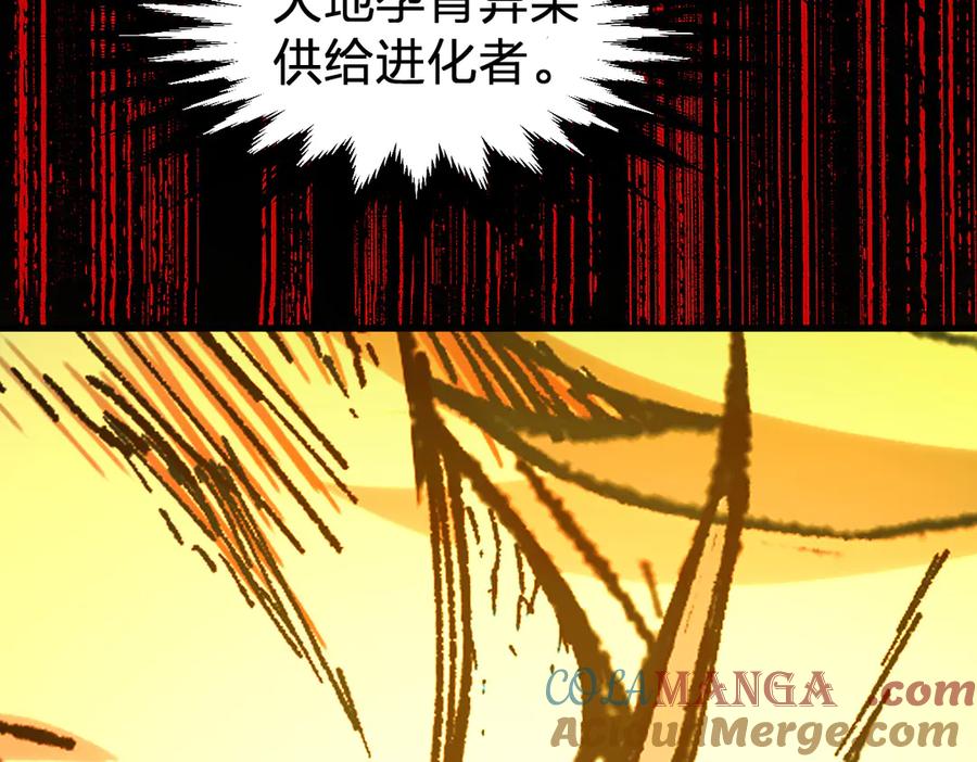 圣墟 第279话 坠落 第157页