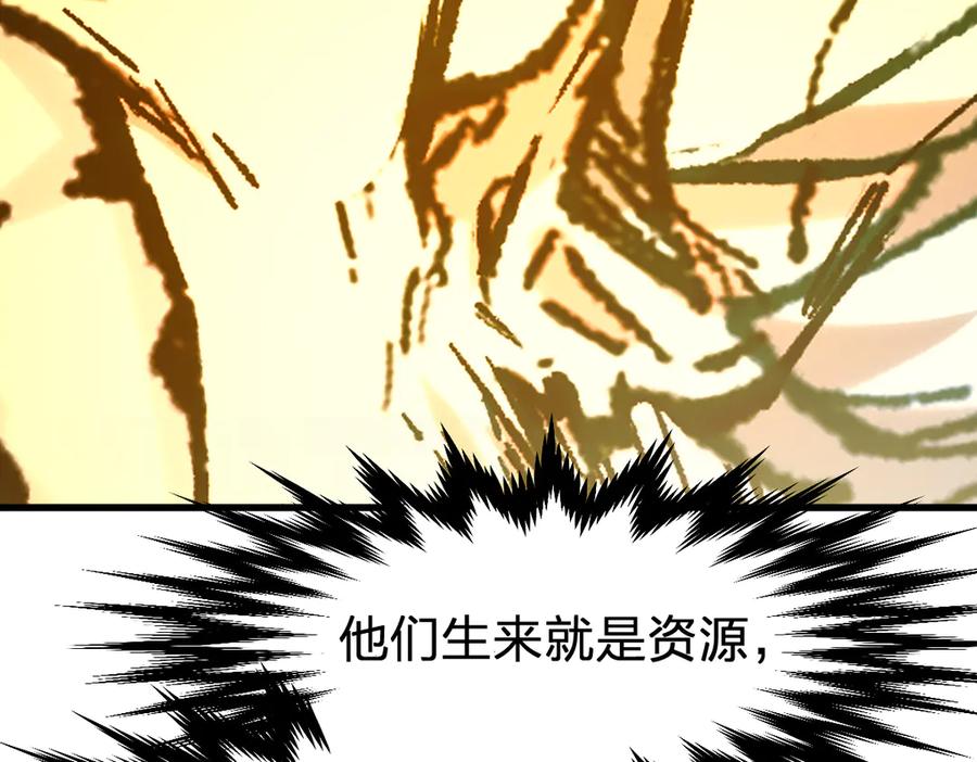 圣墟 第279话 坠落 第158页