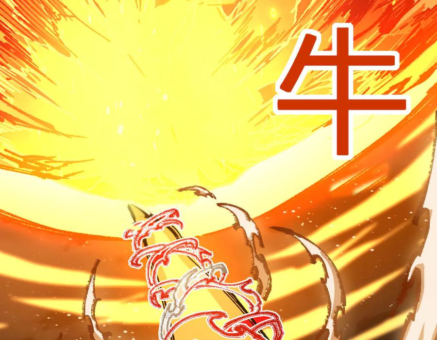圣墟 第280话 最盛大的爆炸 第38页