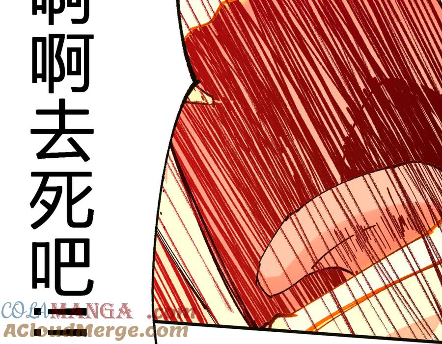 圣墟 第280话 最盛大的爆炸 第69页