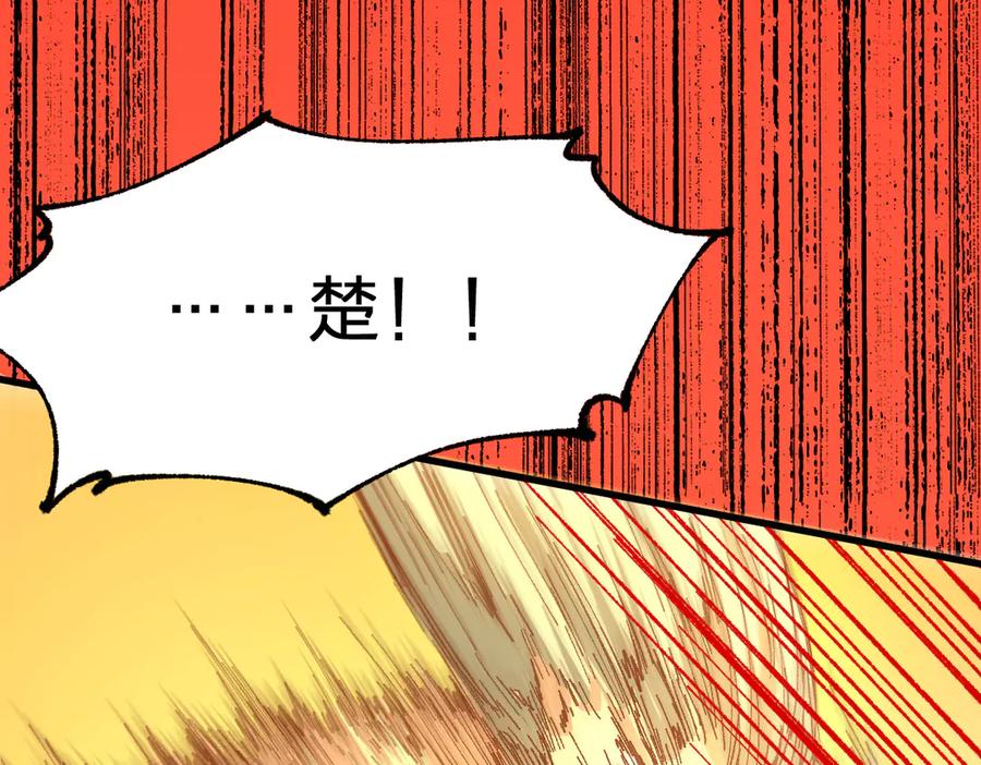 圣墟 第280话 最盛大的爆炸 第22页