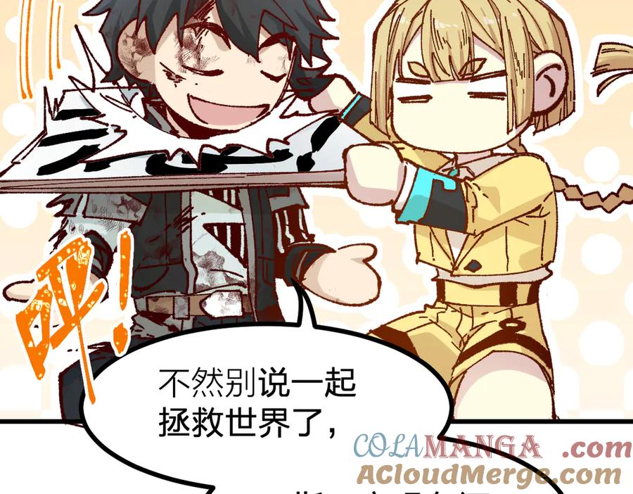 圣墟 第280话 最盛大的爆炸 第133页