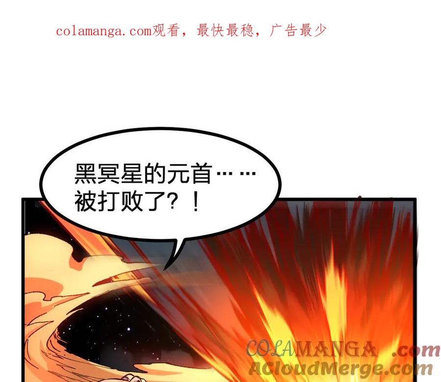 圣墟 第280话 最盛大的爆炸 第1页