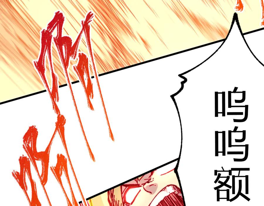 圣墟 第280话 最盛大的爆炸 第51页