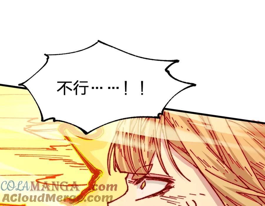 圣墟 第280话 最盛大的爆炸 第17页