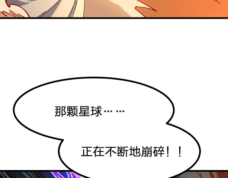 圣墟 第280话 最盛大的爆炸 第10页