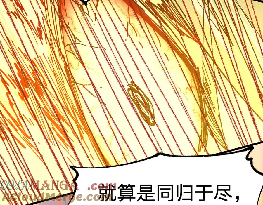 圣墟 第280话 最盛大的爆炸 第25页