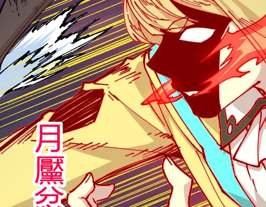 圣墟 第280话 最盛大的爆炸 第35页