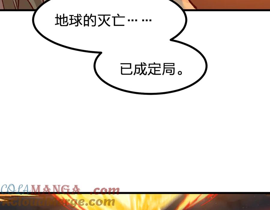 圣墟 第280话 最盛大的爆炸 第5页