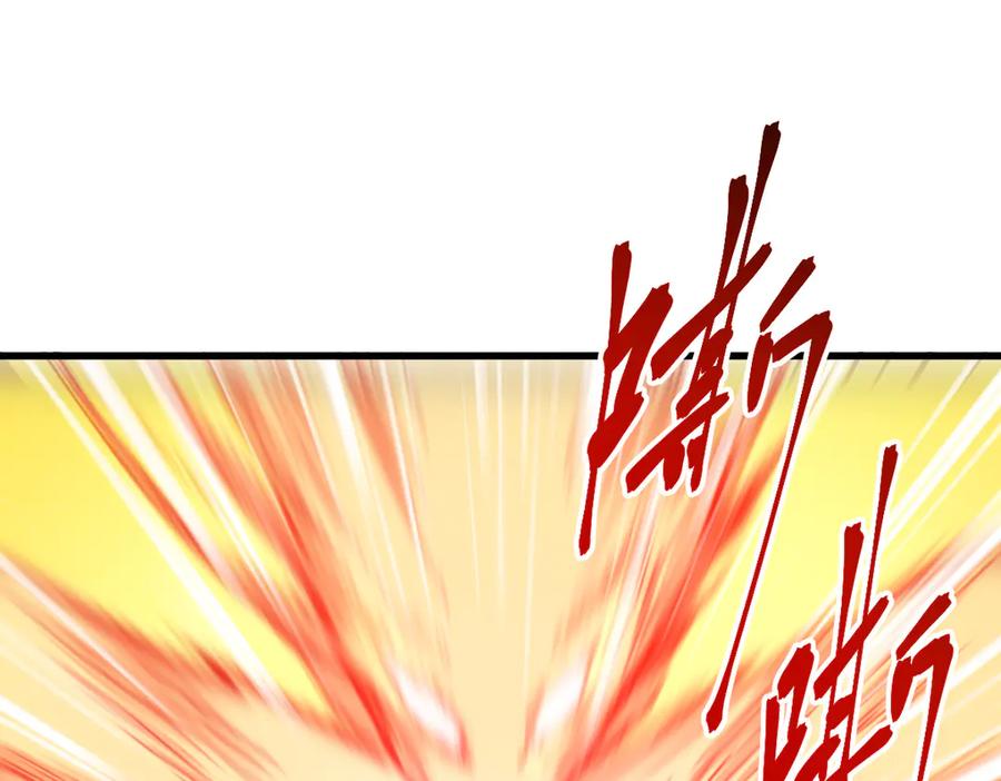 圣墟 第280话 最盛大的爆炸 第58页